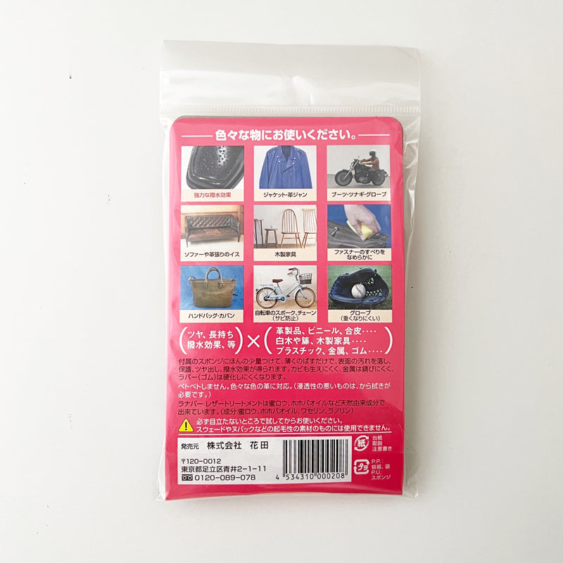 ラナパー レザートリートメント 5ml